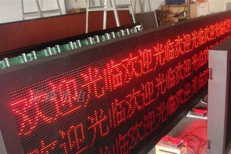 电子屏背景是红色的怎么去除