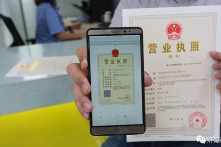 营业执照办下来广告语