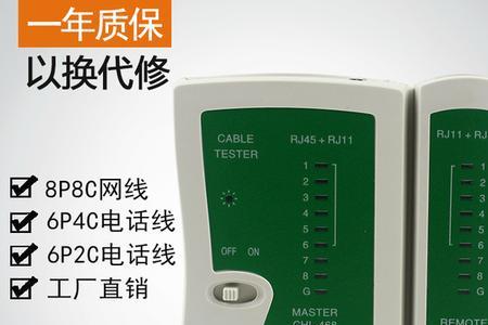 网络测线器没有按顺序跳