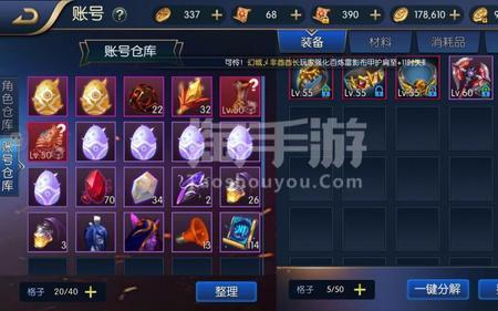 阿拉德之怒驱魔装备