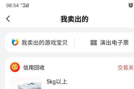 闲鱼上的旧衣换好礼靠谱吗