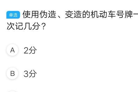 摩托车科目一四选择题技巧讲解