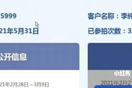 沪牌中标了多久能收到消息