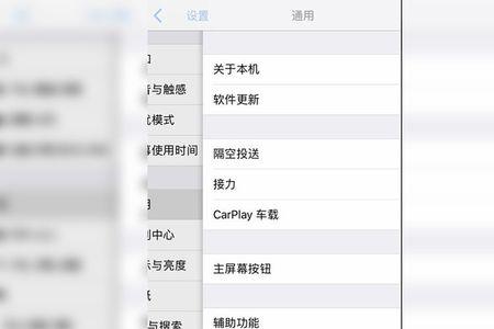 苹果手机跳回界面怎么回事