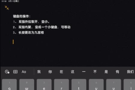平板键盘怎么恢复正常大小