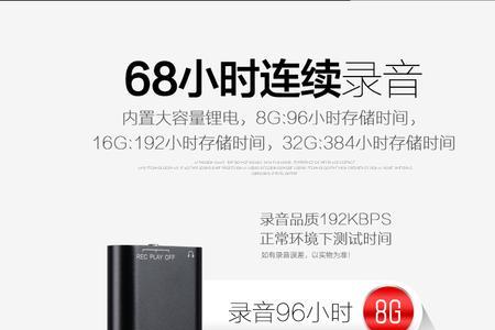 jnn手表式录音笔使用说明