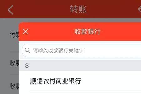 农商银行卡状态正常没法转账