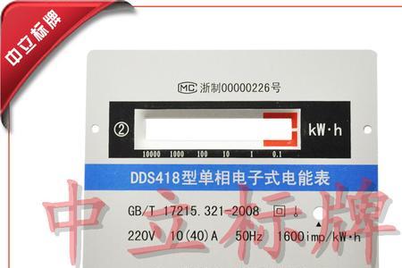 铝盘电表准吗