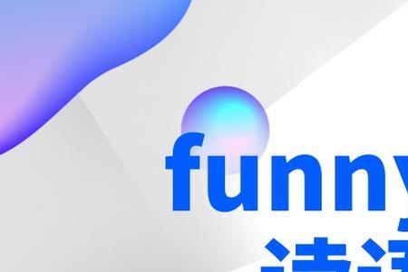 什么是ls语音