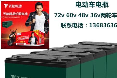 正品天能60v32a5块一组电瓶价格
