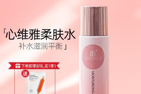 心维雅滋润柔肤水怎么验证真