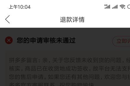 拼多多退货官方补贴什么意思