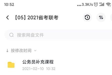 省考鼓励同学们的话