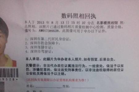 社保照片回执一定要去照相馆吗