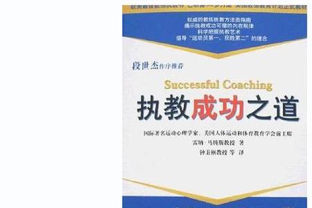 滕哈特执教经验