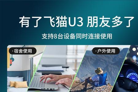 飞猫智联随身wifi换卡后限制服务