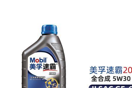 速霸2000与国产全合成哪个好