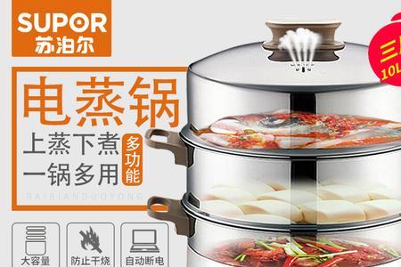 电蒸锅火锅什么意思