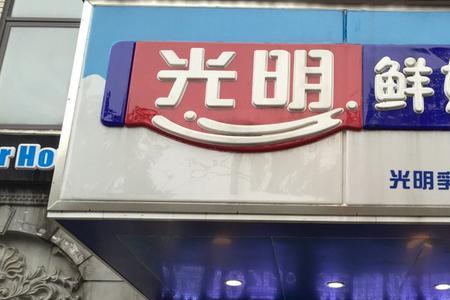 安庆光明鲜奶怎么订