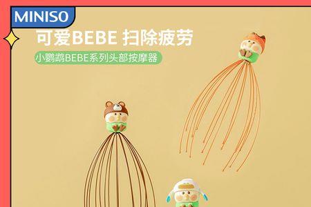 名创优品按摩仪使用方法