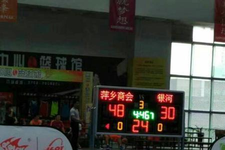 比赛比分怎么写