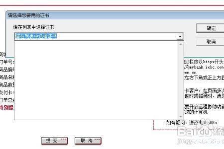 电脑怎么下载中信银行u盾