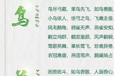 生命没有保障的成语