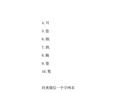 求一个带傲雪两个字的网名