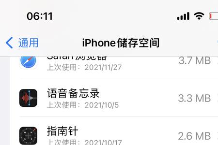 苹果外包装怎么看内存
