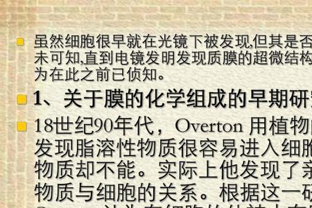 动物细胞的半透膜相当于什么