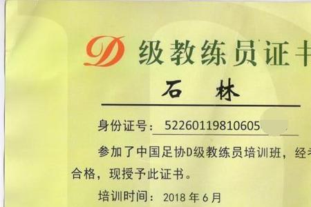 三级足球裁判证有用吗