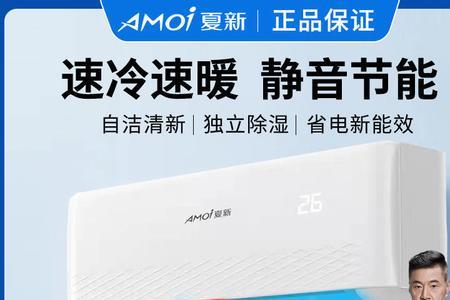 夏新单冷空调一小时耗电多少