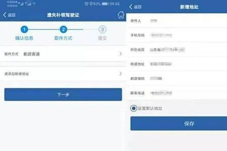 12123邮局寄牌照还要另付邮费