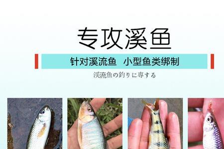 溪石斑鱼金袖鱼钩1号还是2号好