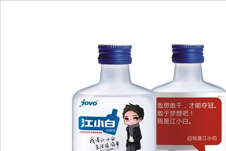 半瓶江小白相当于几瓶啤酒