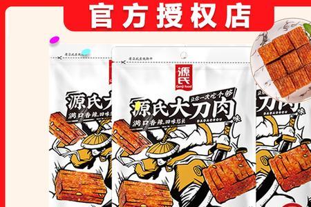 巧克力大刀肉是什么