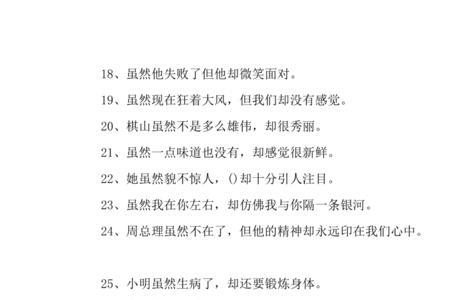 用好意难却造句