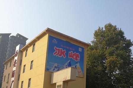 西安的冰峰厂原来在那里