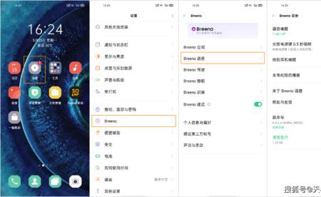 oppoa56语音助手怎么唤醒