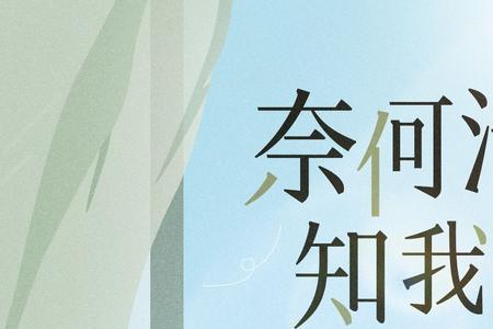 庄奈奈怀孕是在第几集