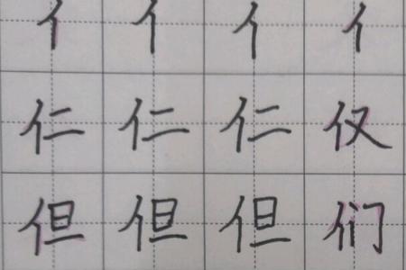 之和义的部首