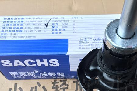 途虎上的萨克斯减震器好不好