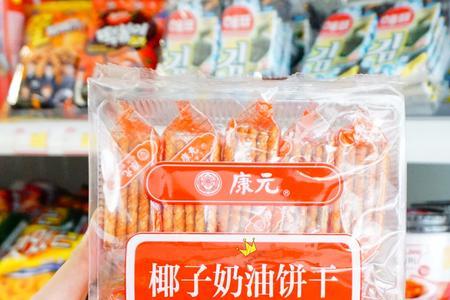 康元饼干有反式脂肪酸吗