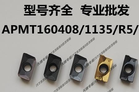 1604和1135刀片啥区别
