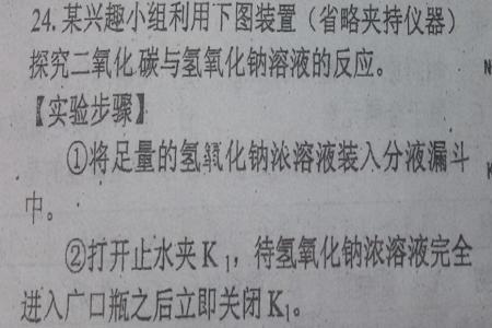 二氧化二钠与二氧化碳反应