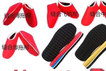 鞋底和鞋面如何缝合在一起