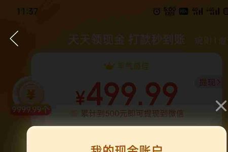 拼多多砍商品金币之后是什么