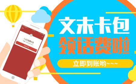 神奇卡话费券是什么
