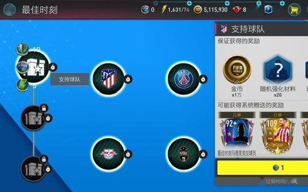 FIFA足球世界怎么改球队名