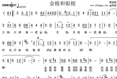 八三年春晚金梭和银梭谁唱的